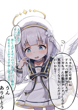 Mika-Chan Ekiben Rape