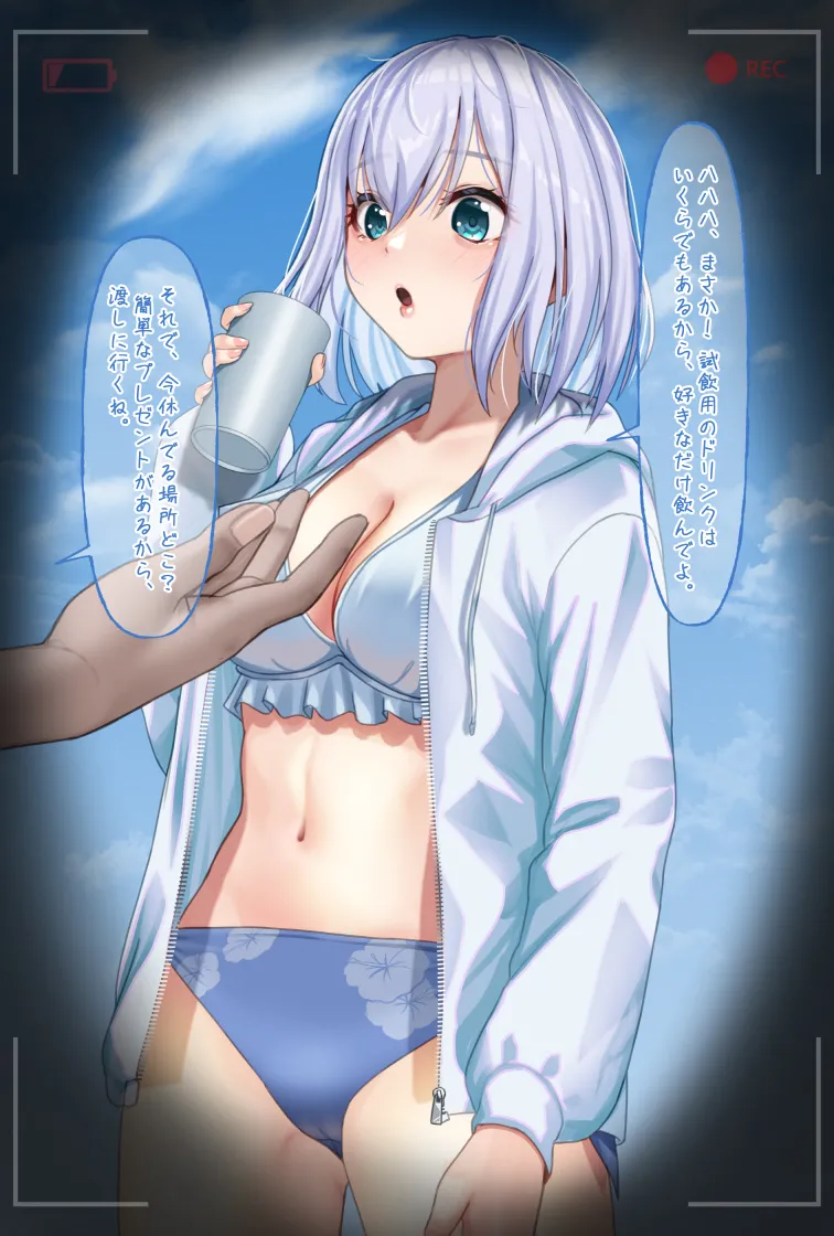 Kurata Mashiro page 7 full