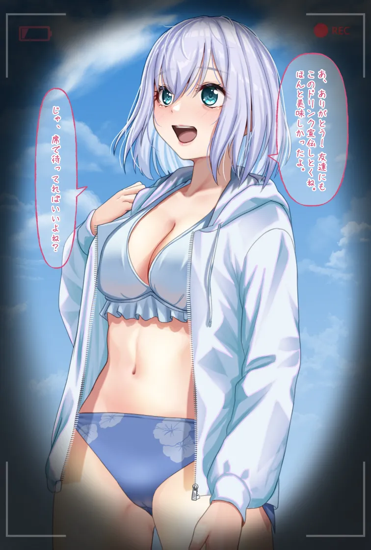 Kurata Mashiro page 8 full