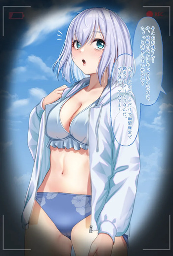 Kurata Mashiro cover