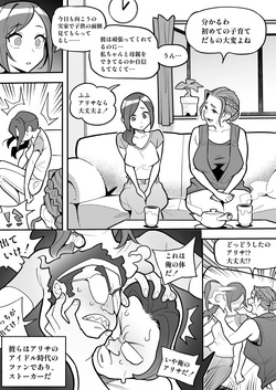 Hyoui Oyako Les Play