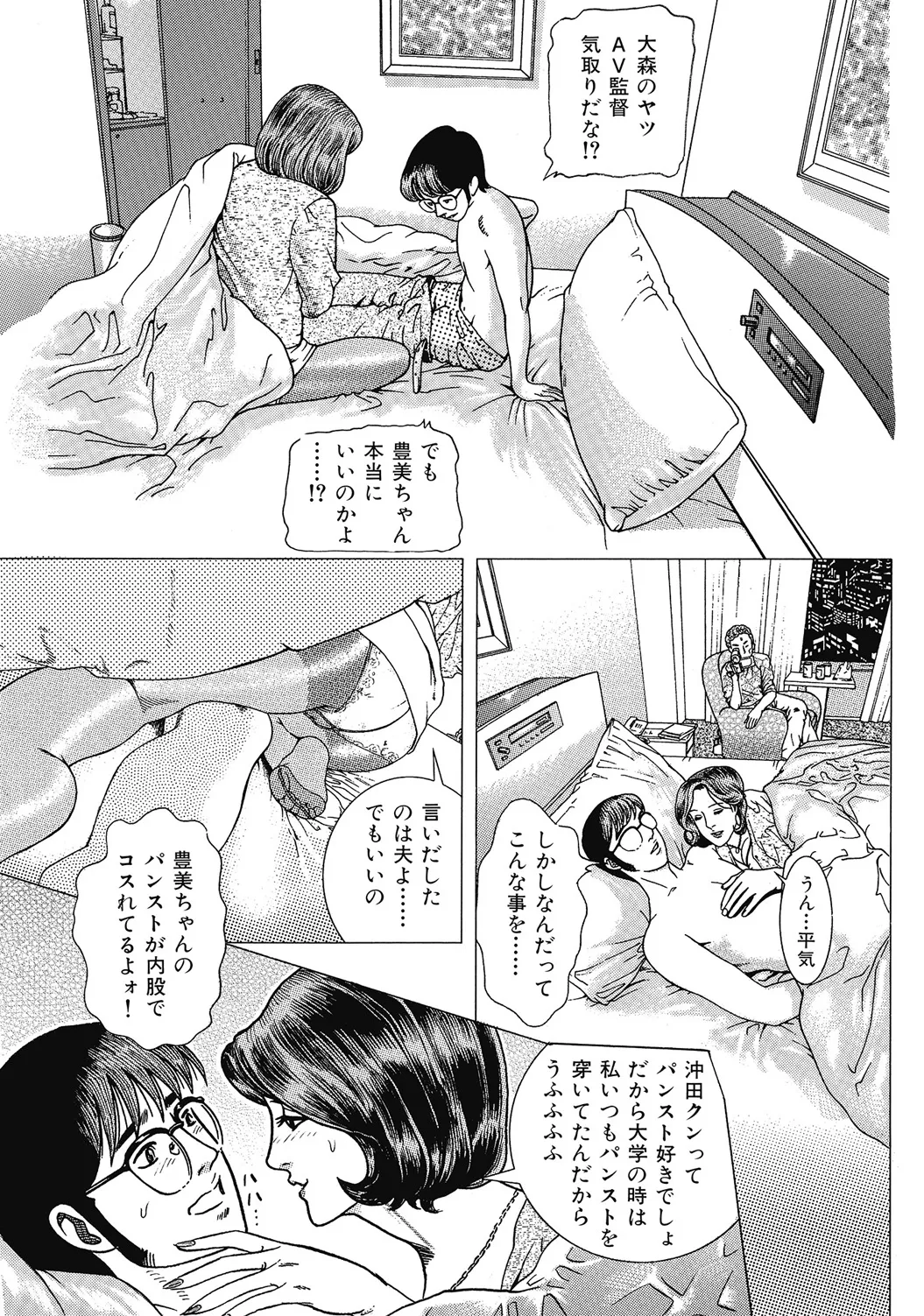 Shirouto Hitozuma Nettori Furin Nikki page 7 full