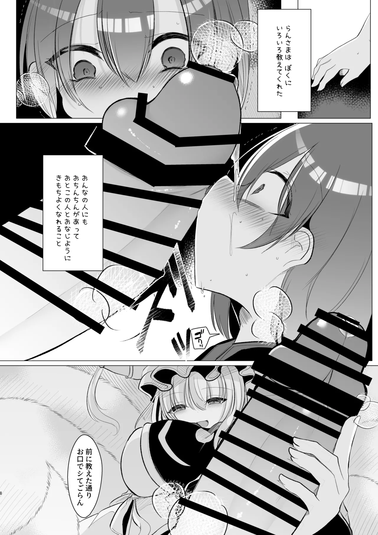 Daisuki na Hito no Fuku o Kita Hi page 7 full