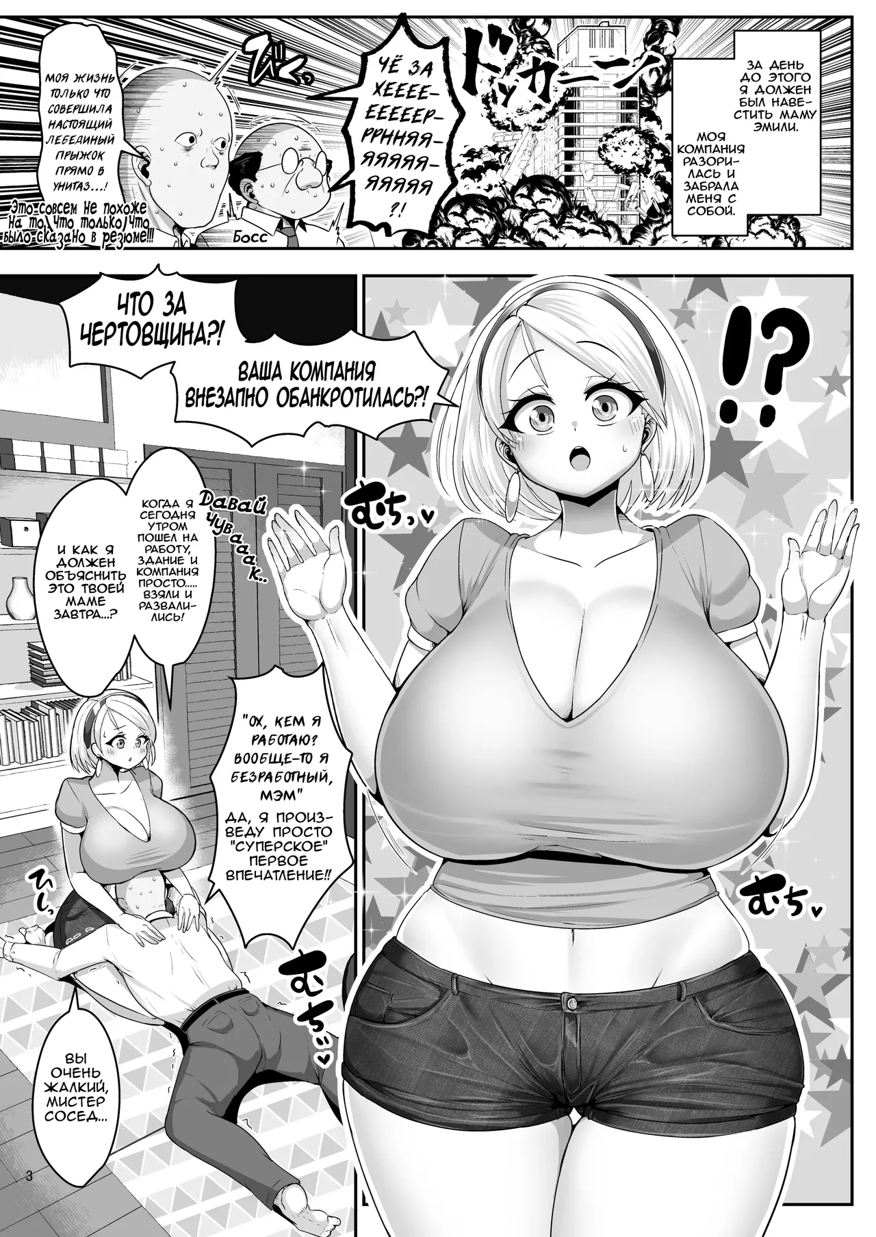 H Daisuki Kinpatsu Hakujin Bakunyuu Ryuugakusei ga Tonari no Heya ni Hikkoshite Kita!! 2 ~Mama mo Ore no SeFri ni Natta!!~ | Белая, светловолосая, помешанная на сексе студентка по обмену с большими сиськами переехала в соседнюю квартиру! ~Я сделал её маму своим приятелем по сексу!!~ page 4 full