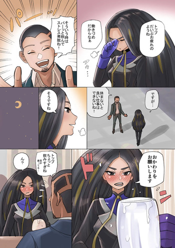 酔った勢いでしちゃったオモダカさん cover