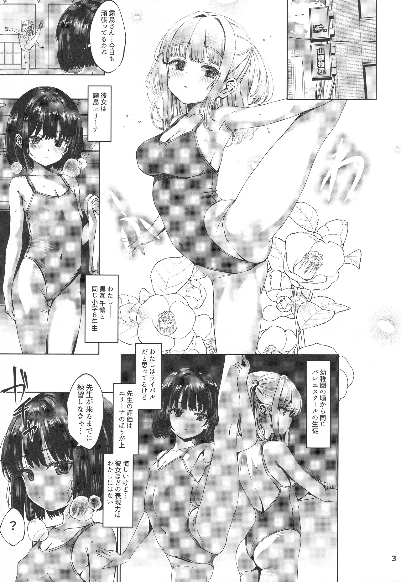 Hontou ni Ita!! Jikan Teishi Oji-san 4 page 2 full