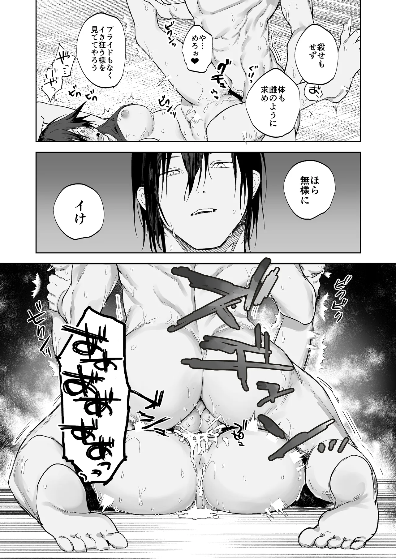 宿敵に敗れる女性傭兵 page 5 full