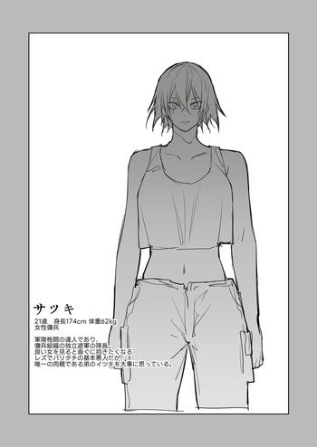 宿敵に敗れる女性傭兵 cover