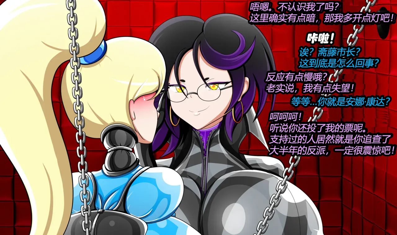 - Danielle Story（有条色狼汉化） page 6 full