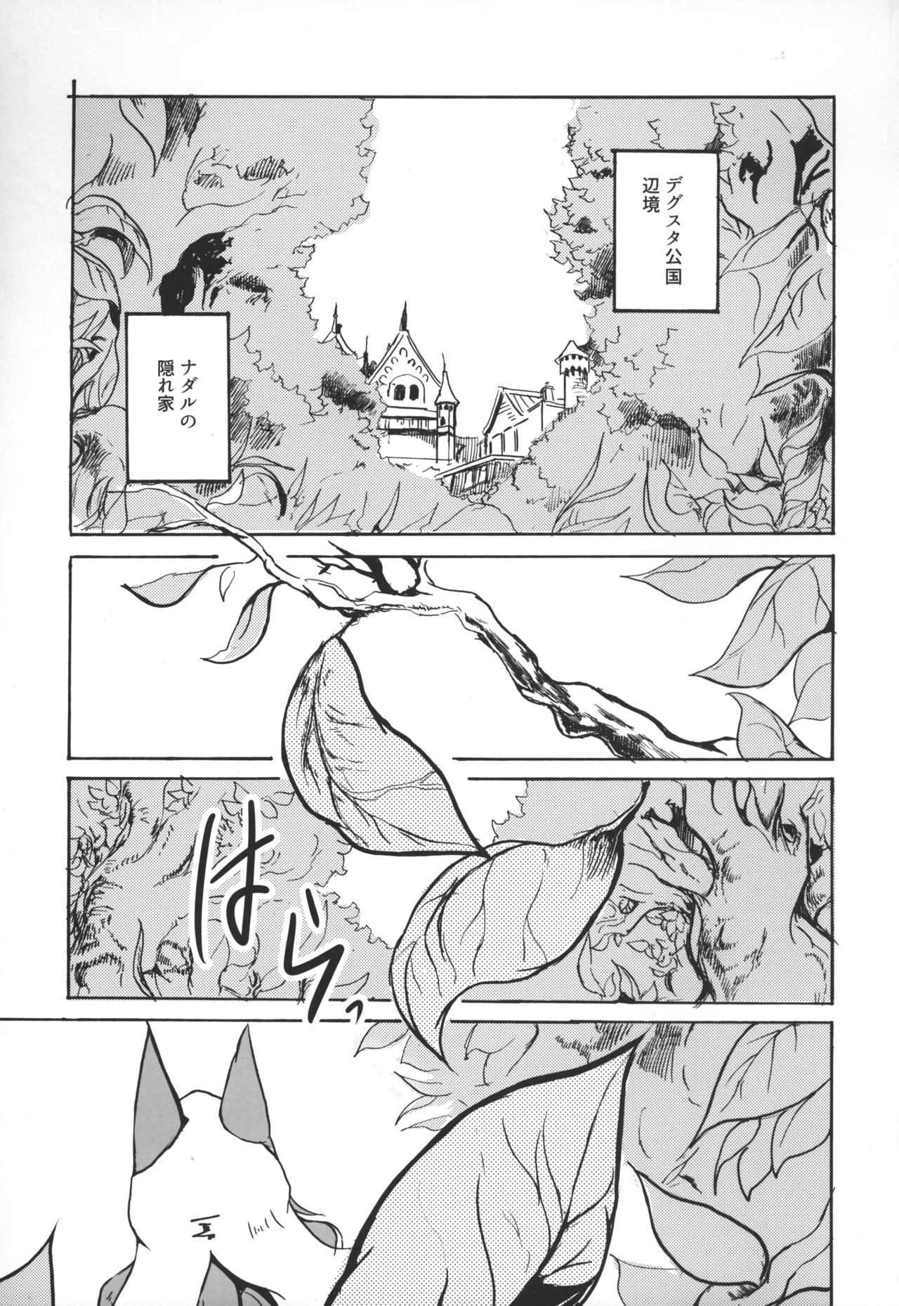 TEA TIME page 3 full