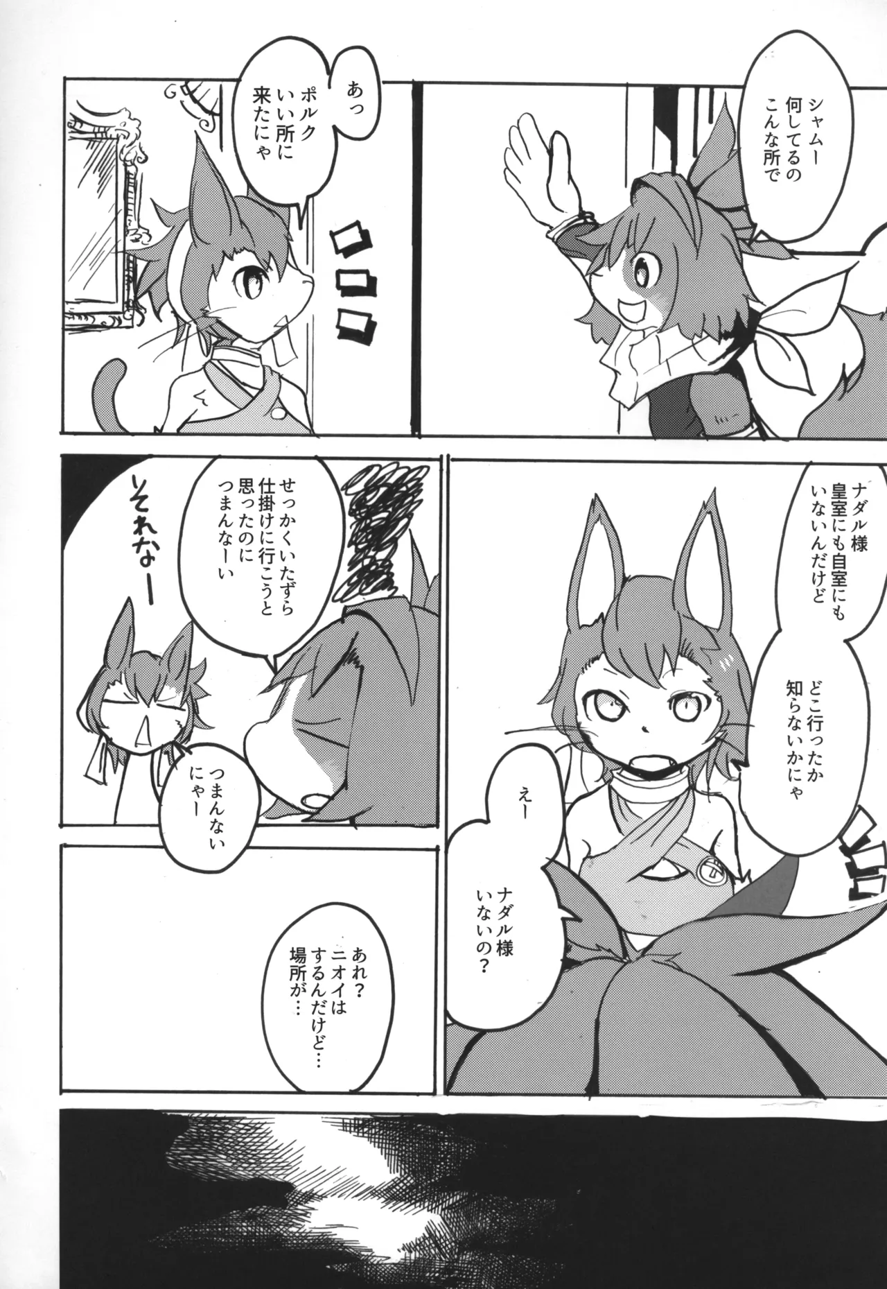 TEA TIME page 8 full