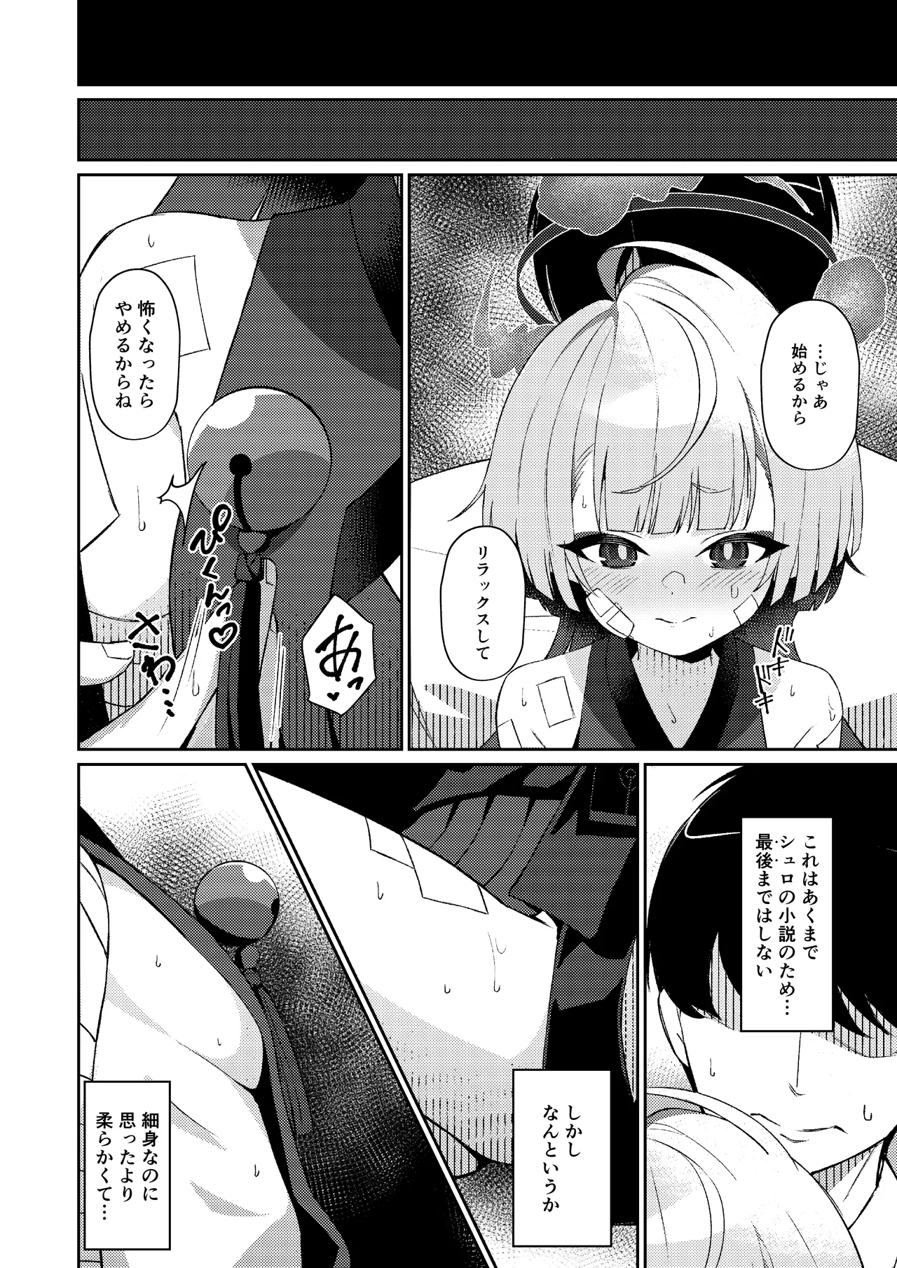 午後の灼熱、朦朧とさせて page 10 full