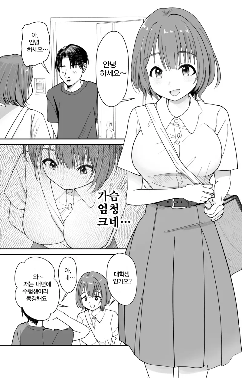 Saimin Sennou Zumi! Ningen Drink Bar Takakura Mio | 인간 드링크바 타카쿠라 미오 page 3 full