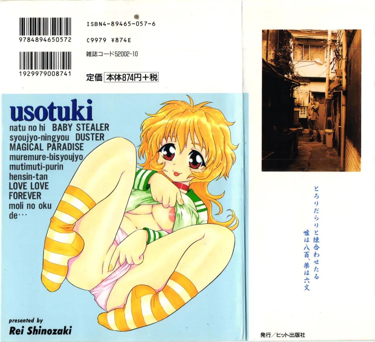 Usotsuki page 2 full