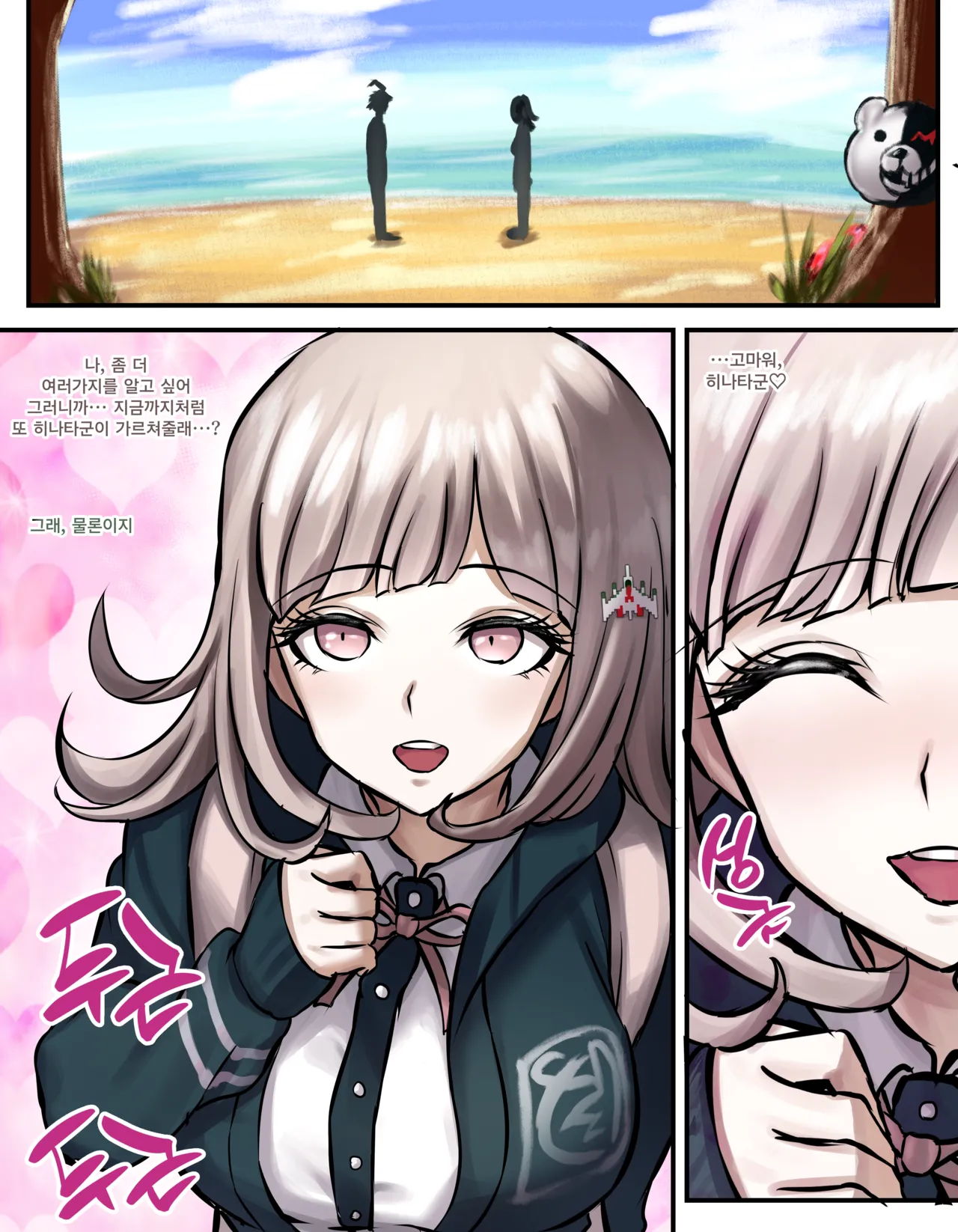 Chiaki Nanami page 1 full