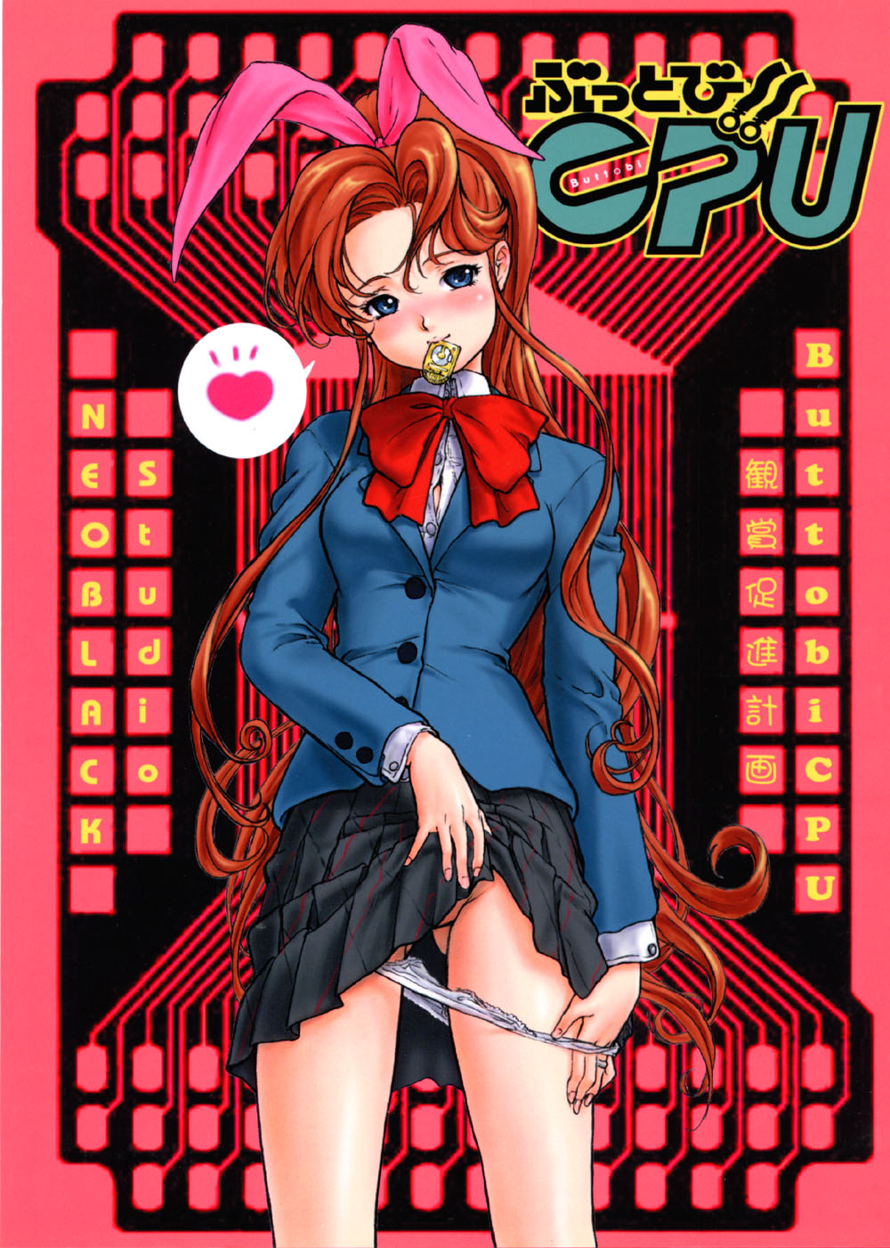 Buttobi!! CPU - Kanshou Sokushin Keikaku | Buttobi!! CPU - Viewing Enjoyment Promotion Project page 1 full