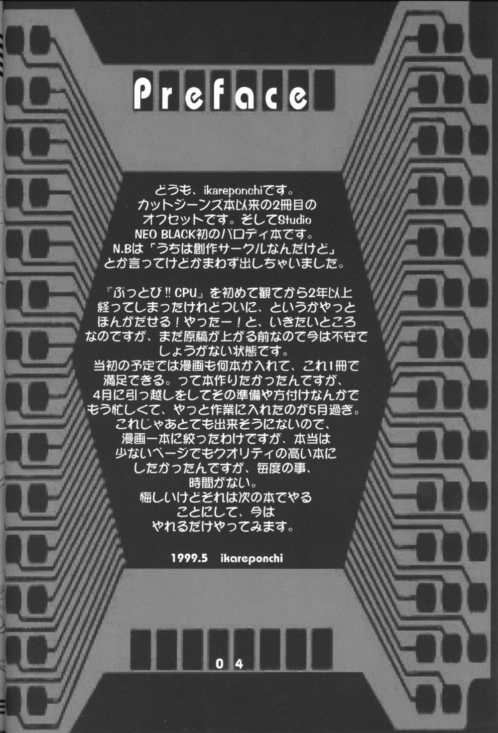 Buttobi!! CPU - Kanshou Sokushin Keikaku | Buttobi!! CPU - Viewing Enjoyment Promotion Project page 4 full
