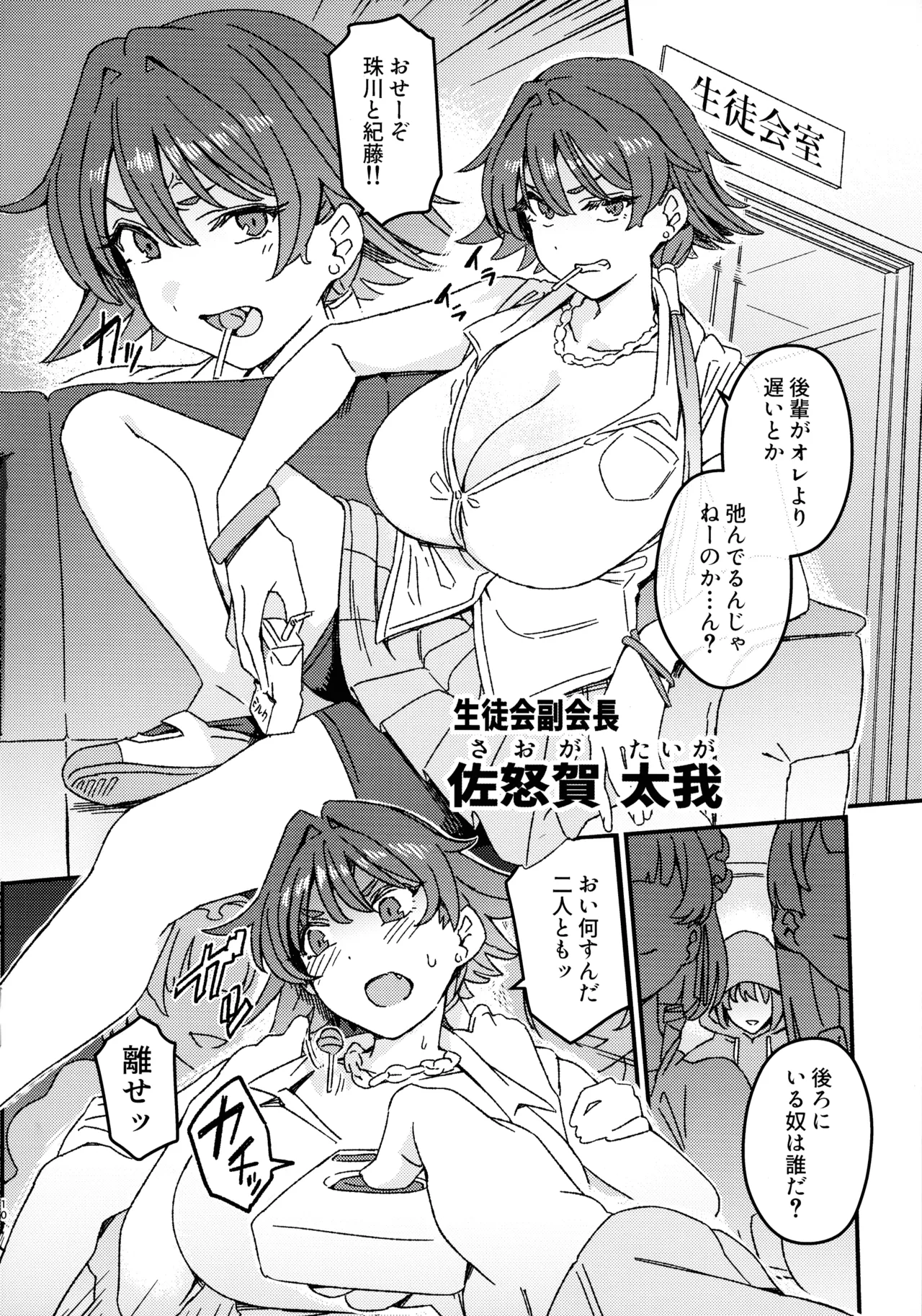 Futanari Switch page 10 full