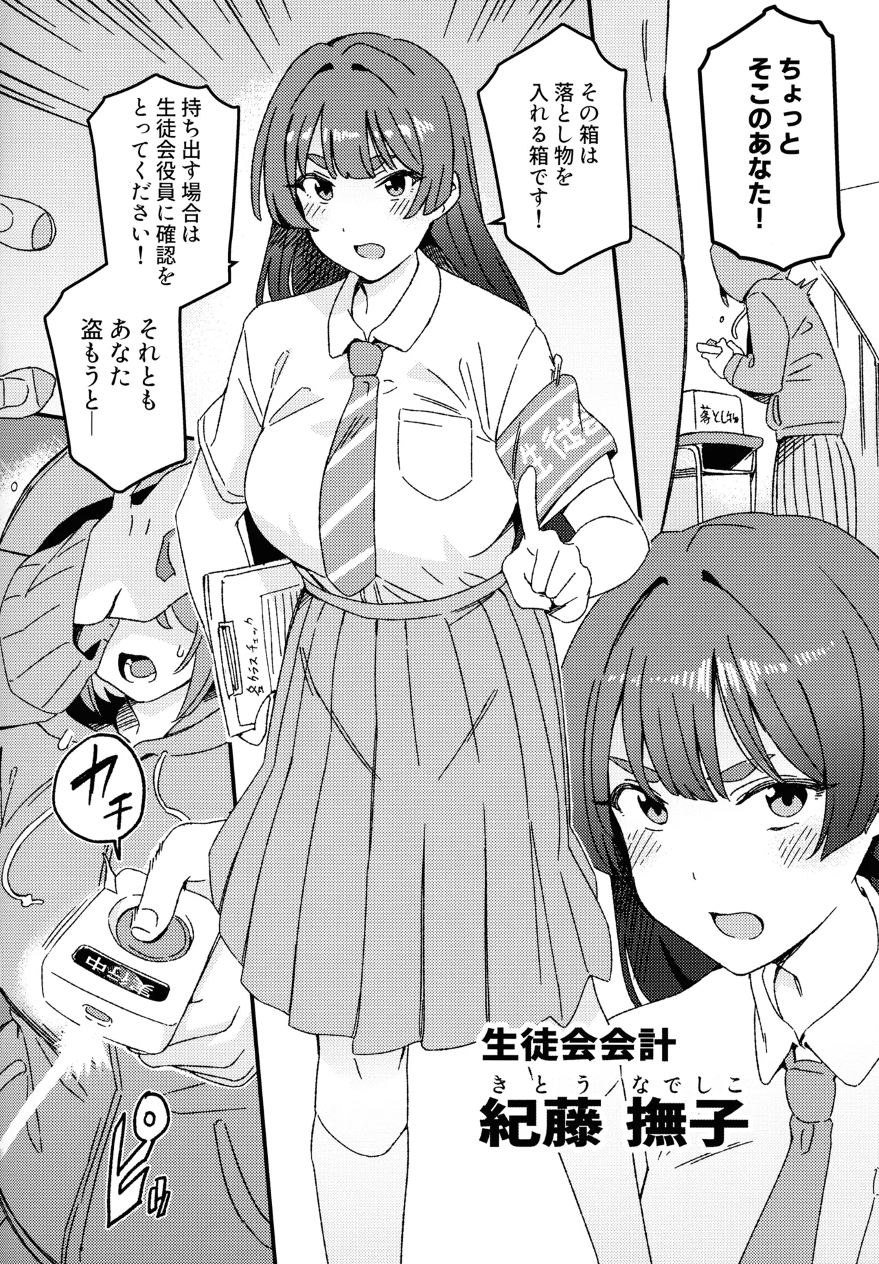 Futanari Switch page 4 full