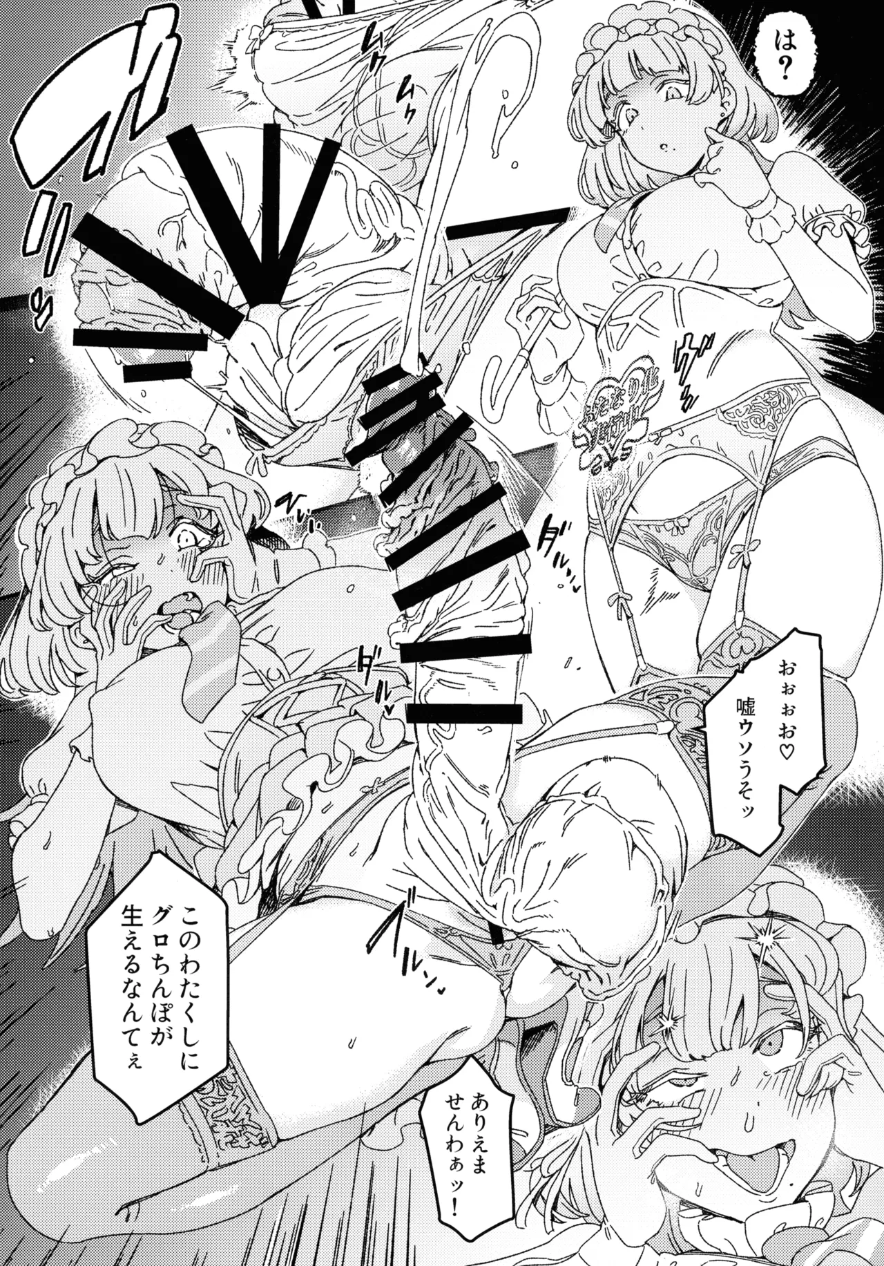 Futanari Switch page 7 full