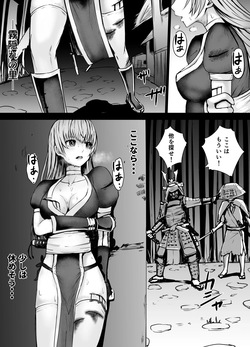 Kasumi-san Doku Ryona