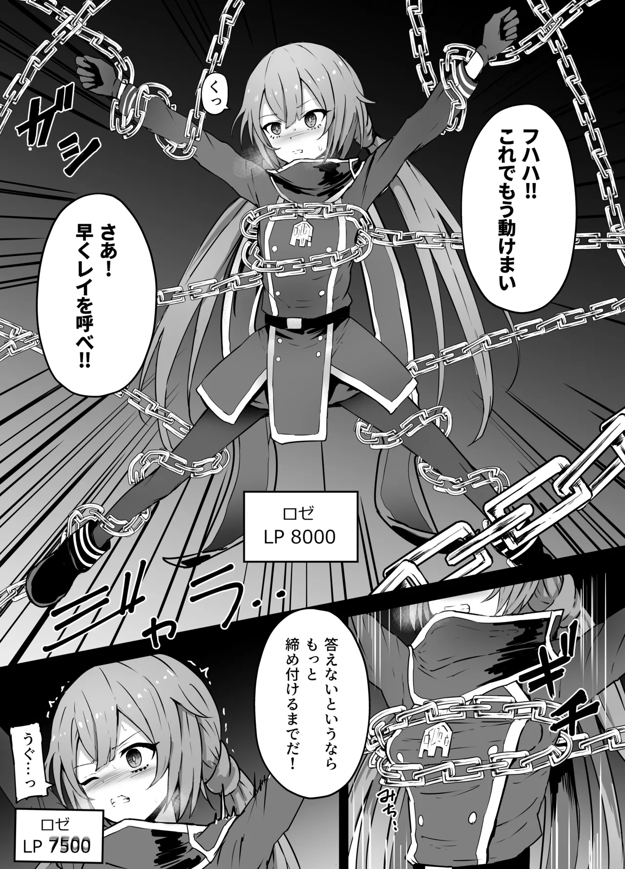 Sentouki Ryona page 1 full