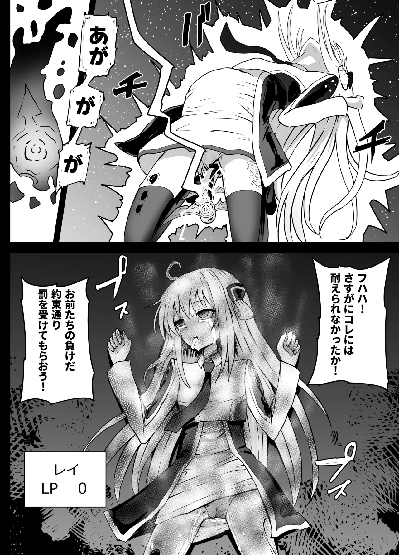 Sentouki Ryona page 10 full
