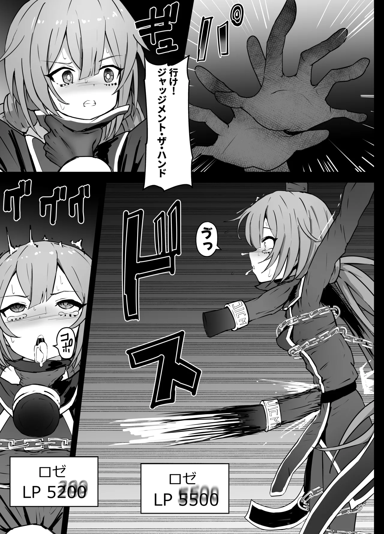 Sentouki Ryona page 3 full