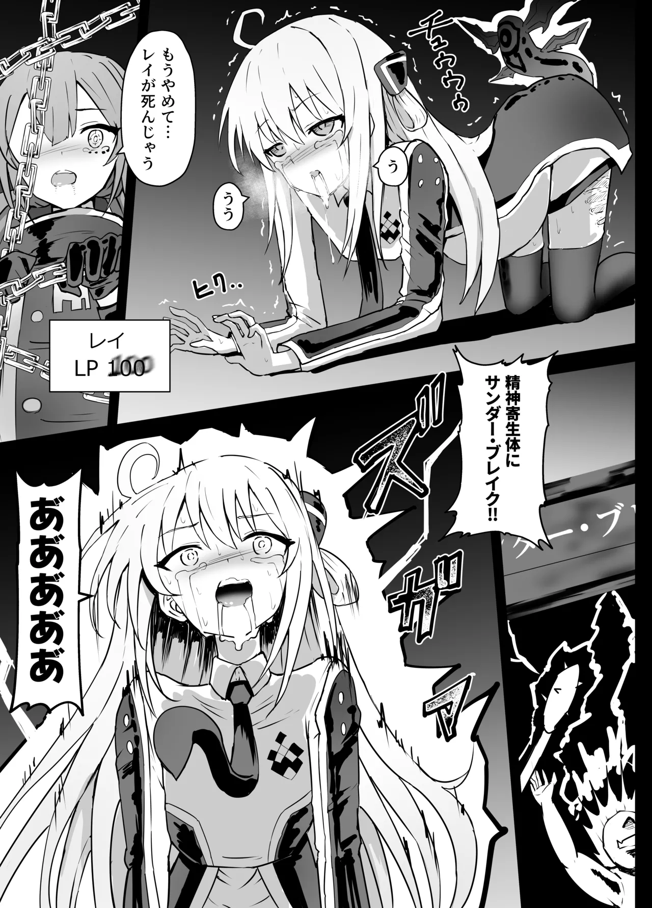 Sentouki Ryona page 9 full