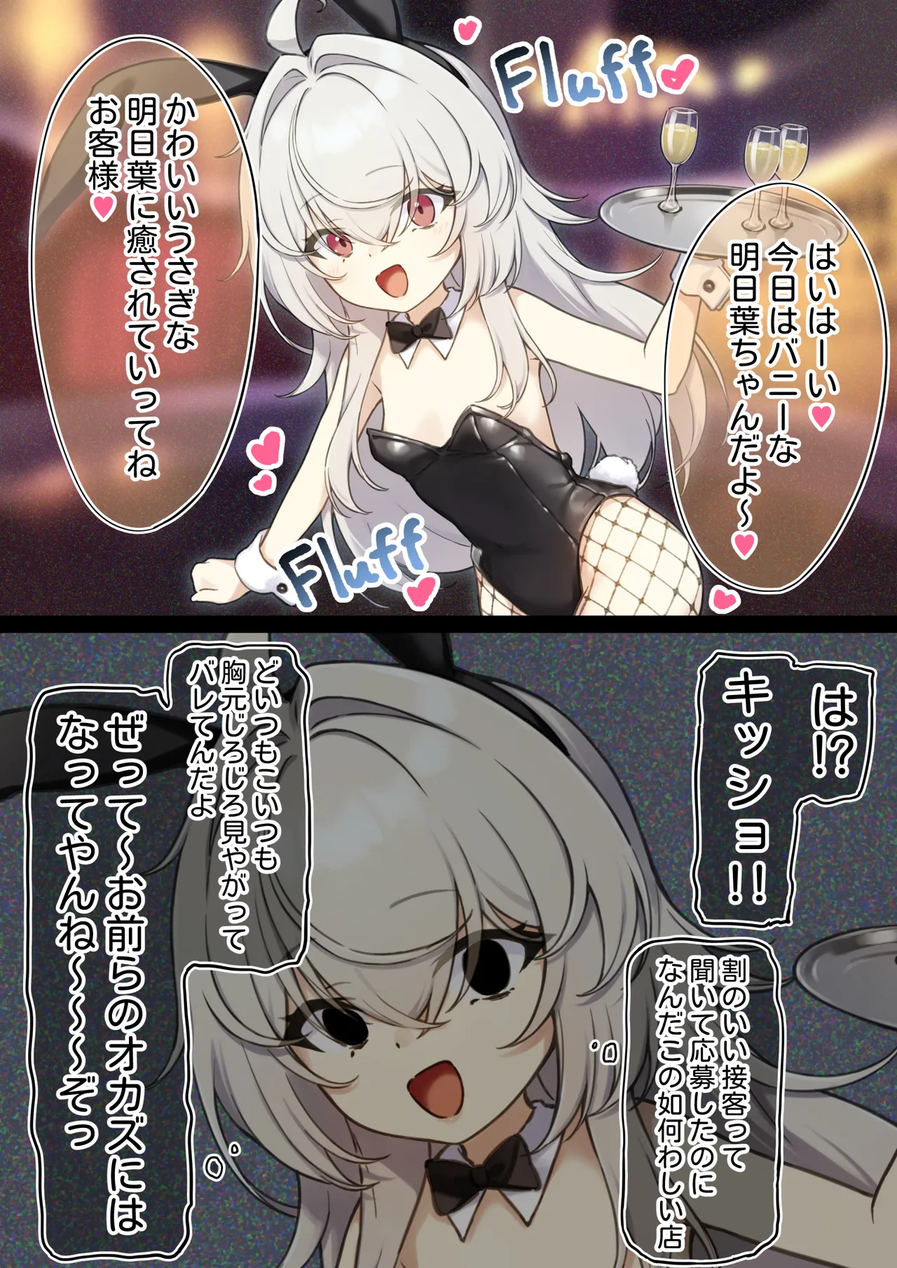 だぶき page 7 full