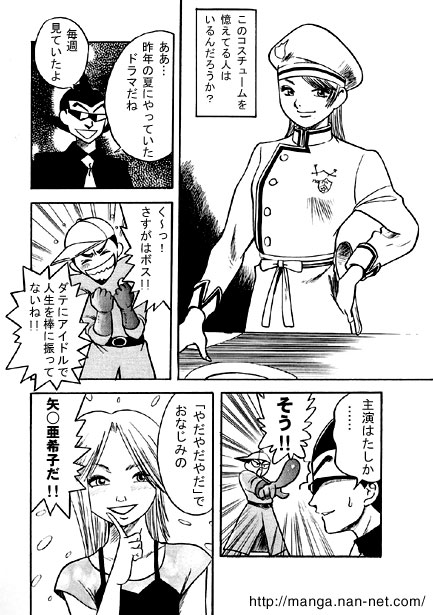 Kokuchou Club Vol. 6 page 2 full