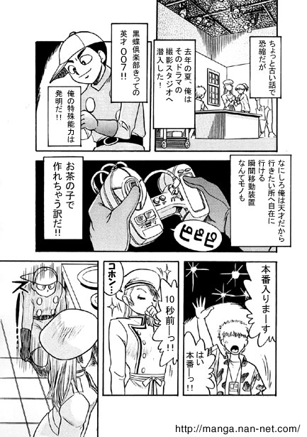 Kokuchou Club Vol. 6 page 3 full