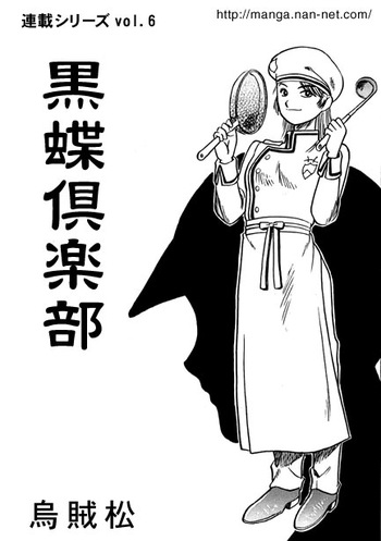Kokuchou Club Vol. 6 cover