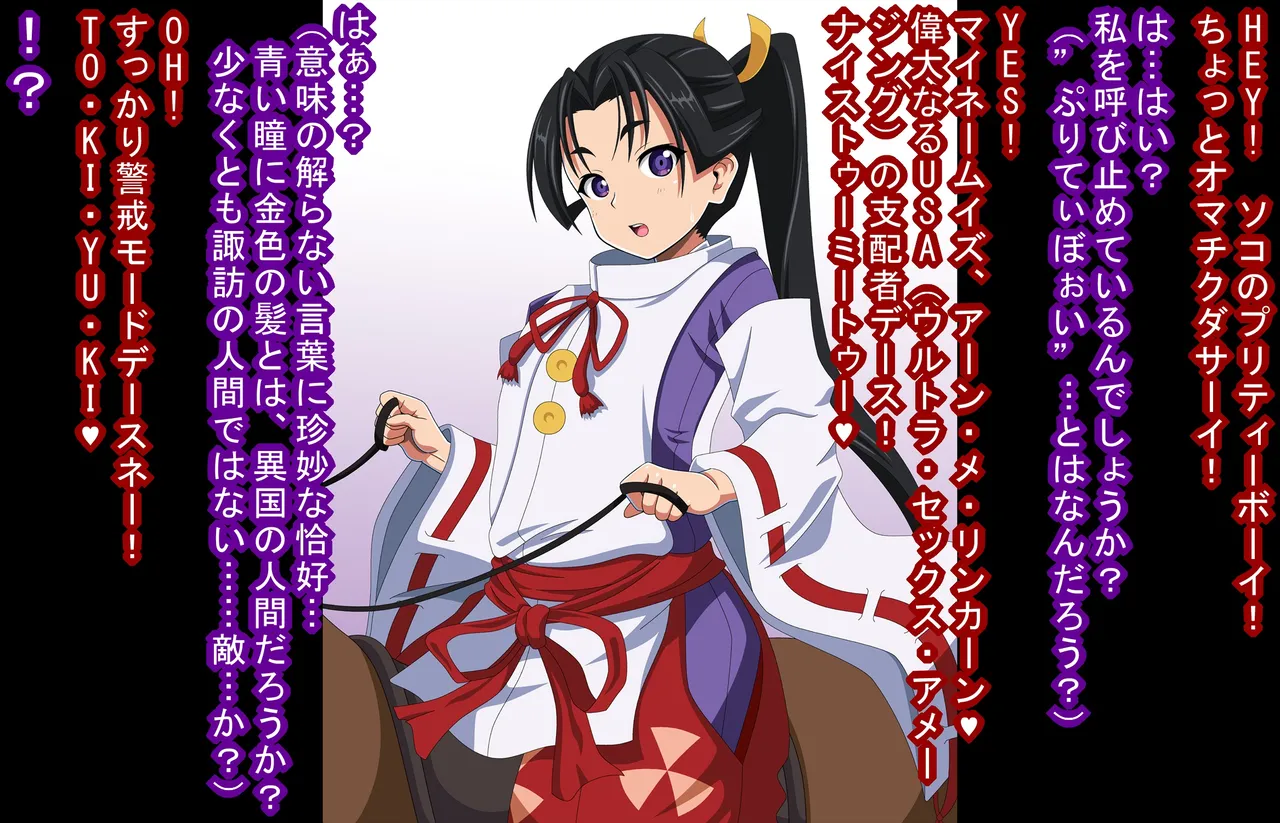 Hojo Tokiyuki Hikokumin Yarimanba Kahenou page 2 full