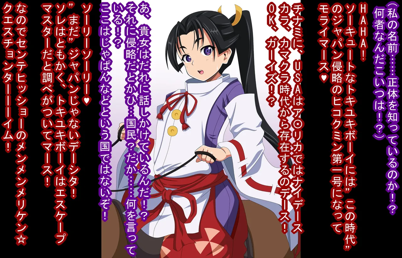 Hojo Tokiyuki Hikokumin Yarimanba Kahenou page 3 full