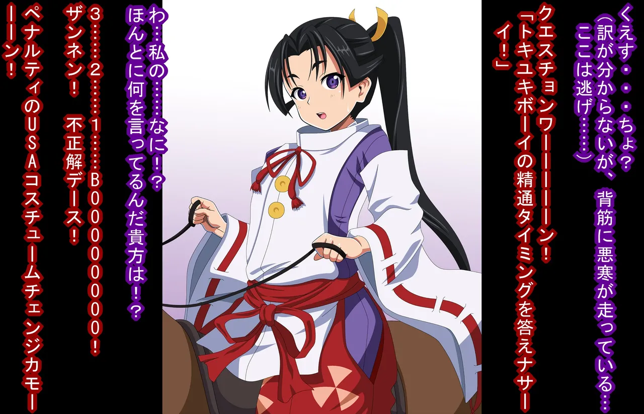 Hojo Tokiyuki Hikokumin Yarimanba Kahenou page 4 full