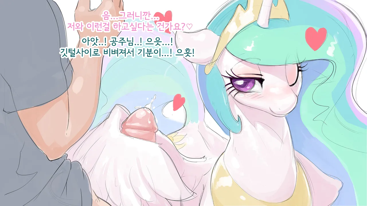 Female Feral Animals - My Little Pony page 5 full