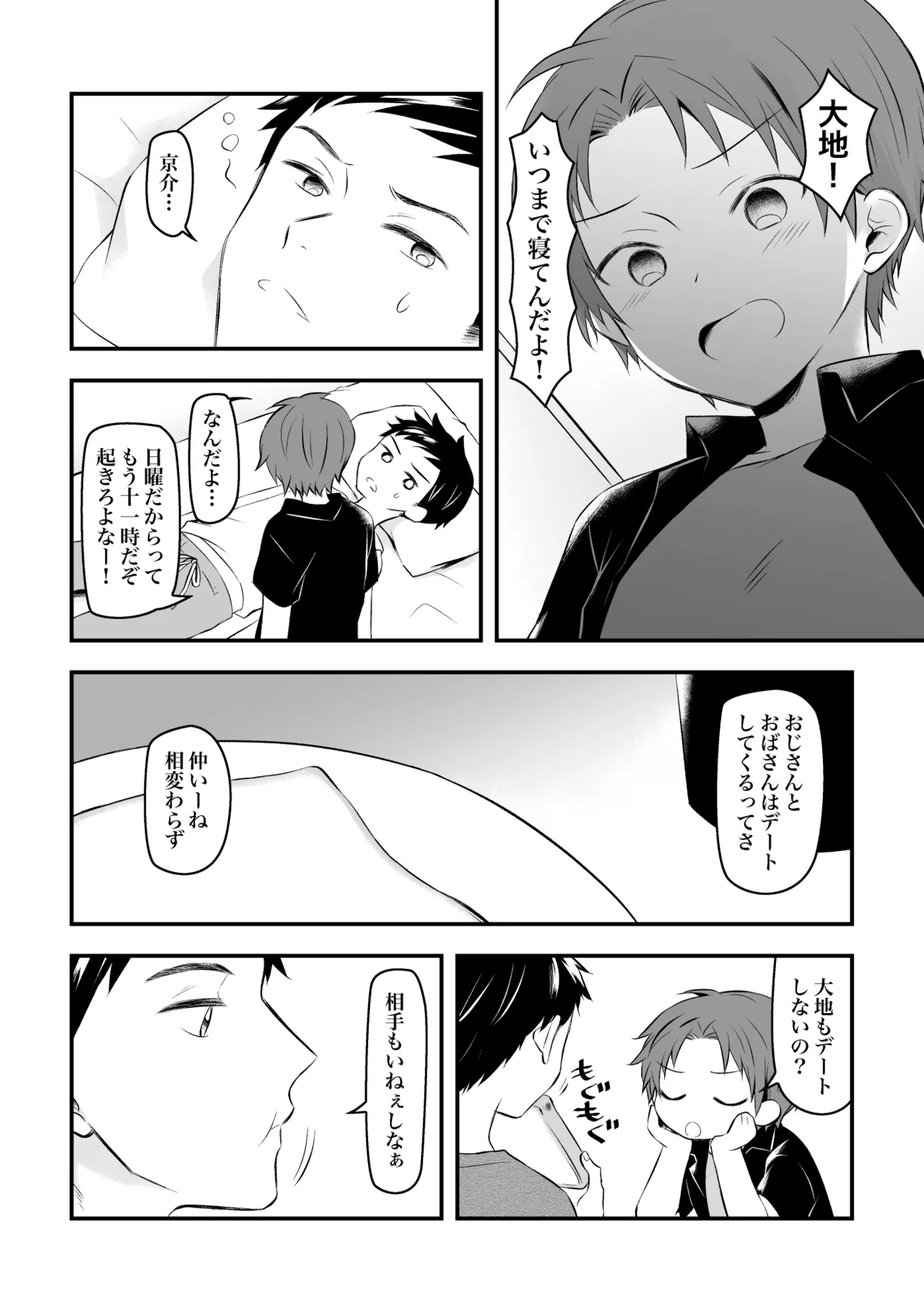 Hirota Shimaguni page 7 full