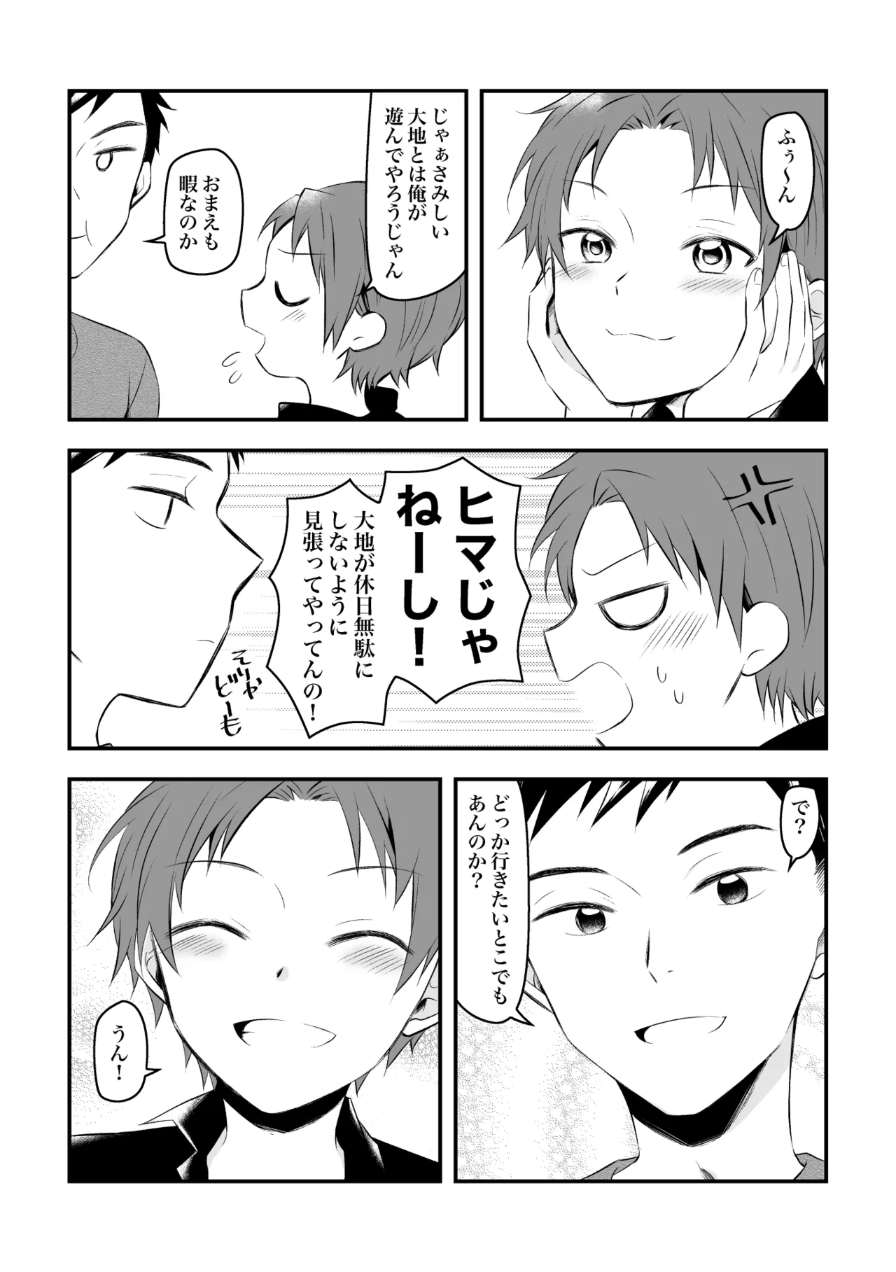 Hirota Shimaguni page 8 full