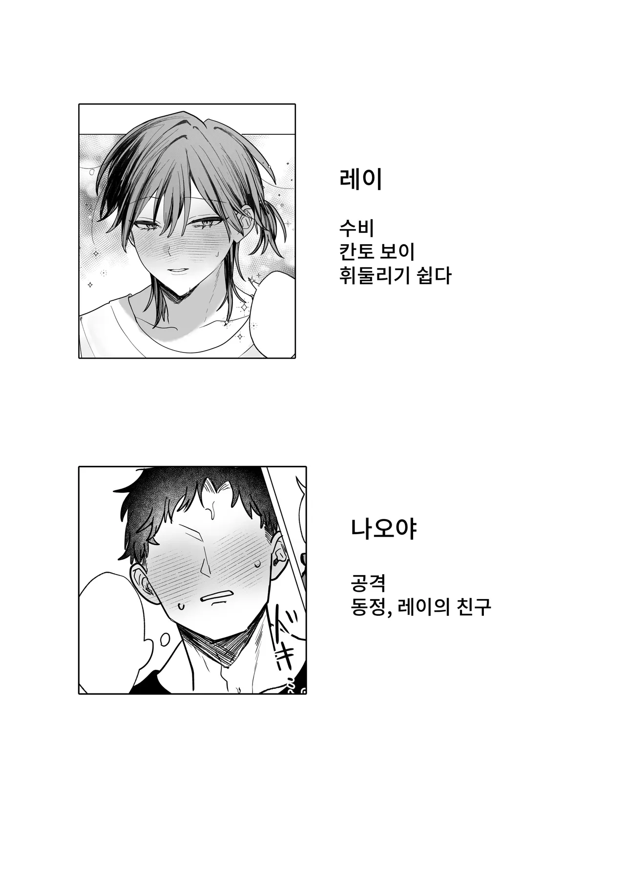 Shinyuu  no Asoko ni Osewa ni Naru Hanashi page 2 full