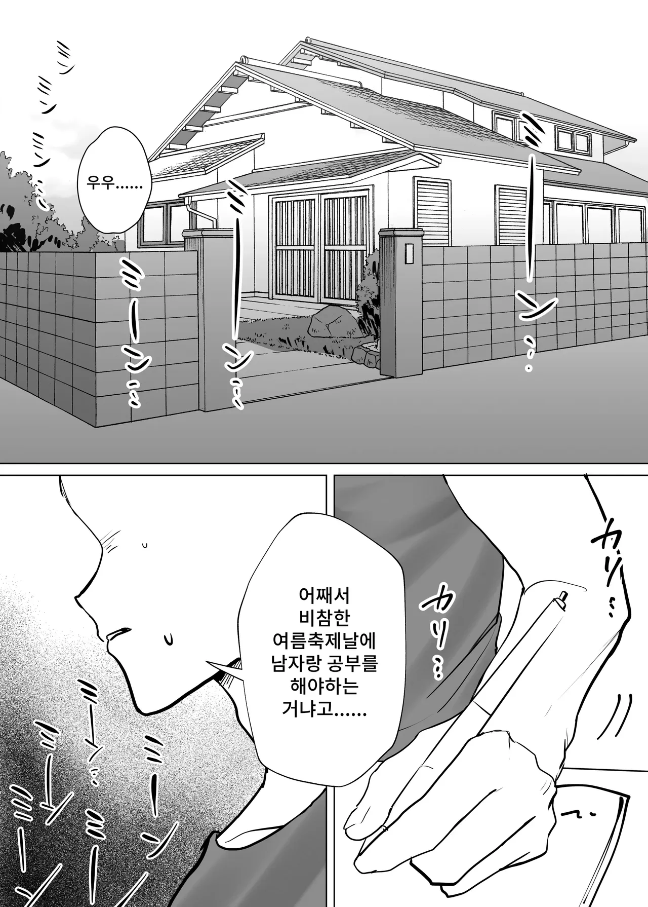 Shinyuu  no Asoko ni Osewa ni Naru Hanashi page 3 full
