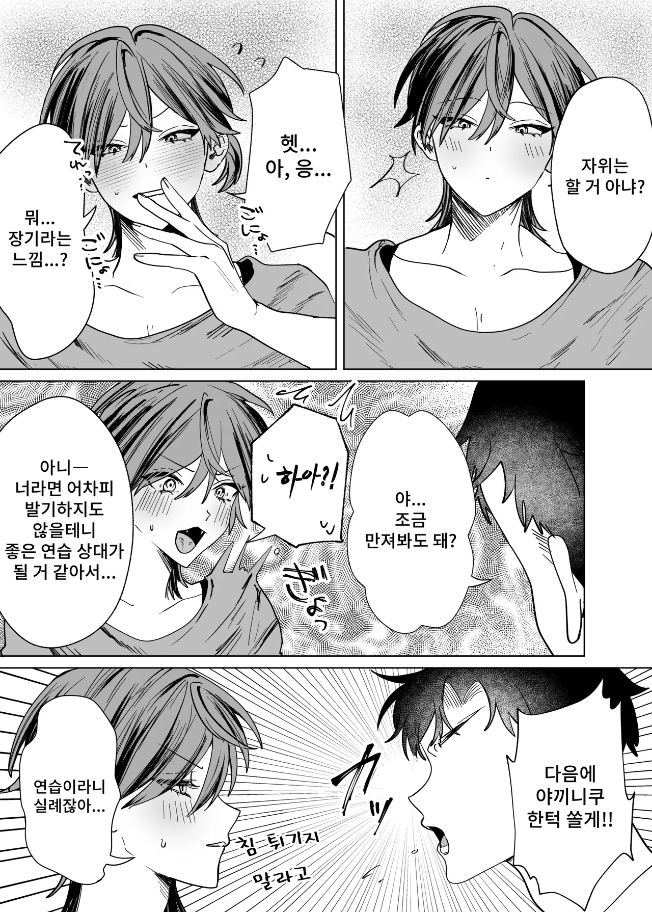 Shinyuu  no Asoko ni Osewa ni Naru Hanashi page 6 full