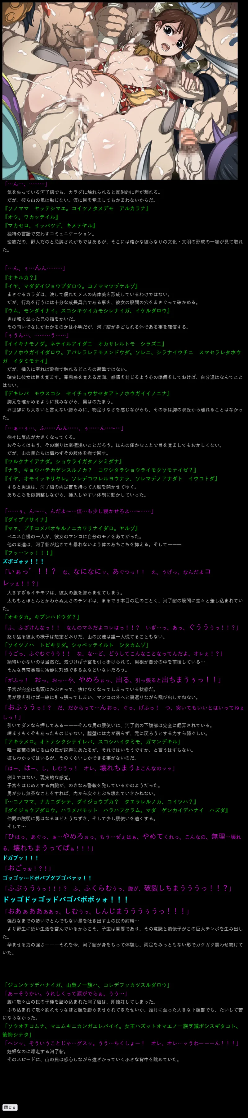 Yuumei Chara Kannou Shousetsu CG Shuu No. 304!! Ki○gdom HaaHaa CG Shuu page 7 full