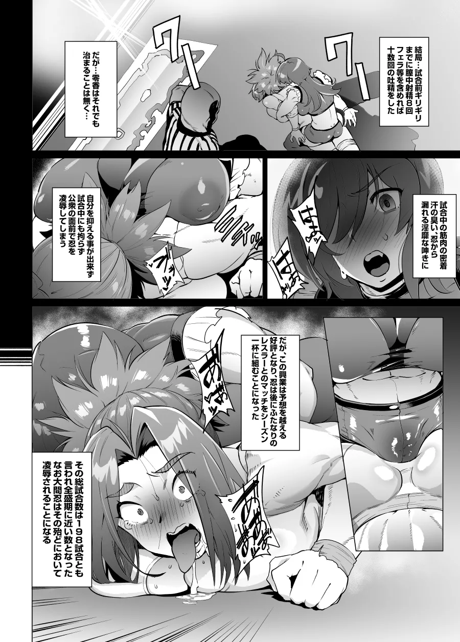 筋肉ふたなりレスラー本気ハメレズセ漫画 page 6 full
