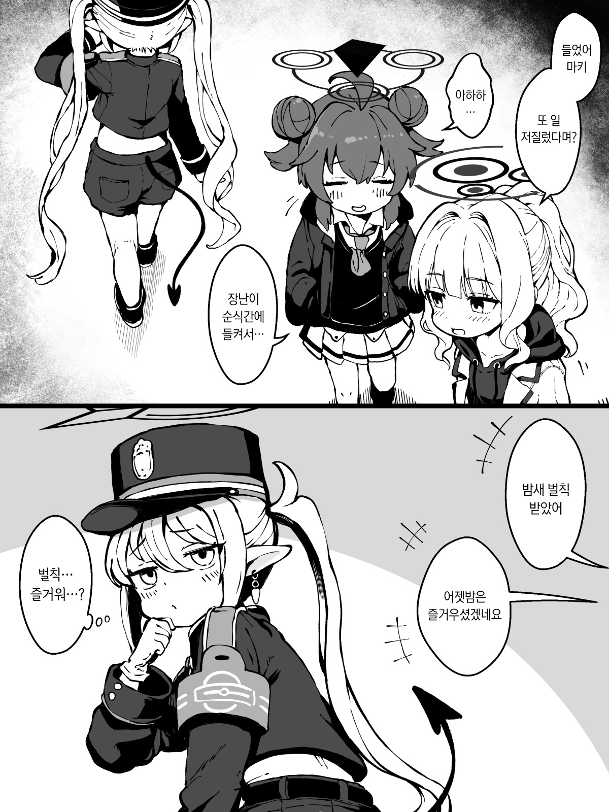 Sensei no Uwasa ni Kyoumishinshin na Nozomi | 선생님의 소문에 흥미가 생긴 노조미 page 1 full