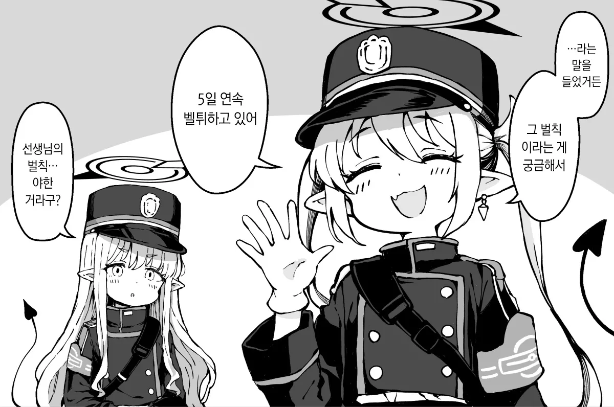 Sensei no Uwasa ni Kyoumishinshin na Nozomi | 선생님의 소문에 흥미가 생긴 노조미 page 2 full