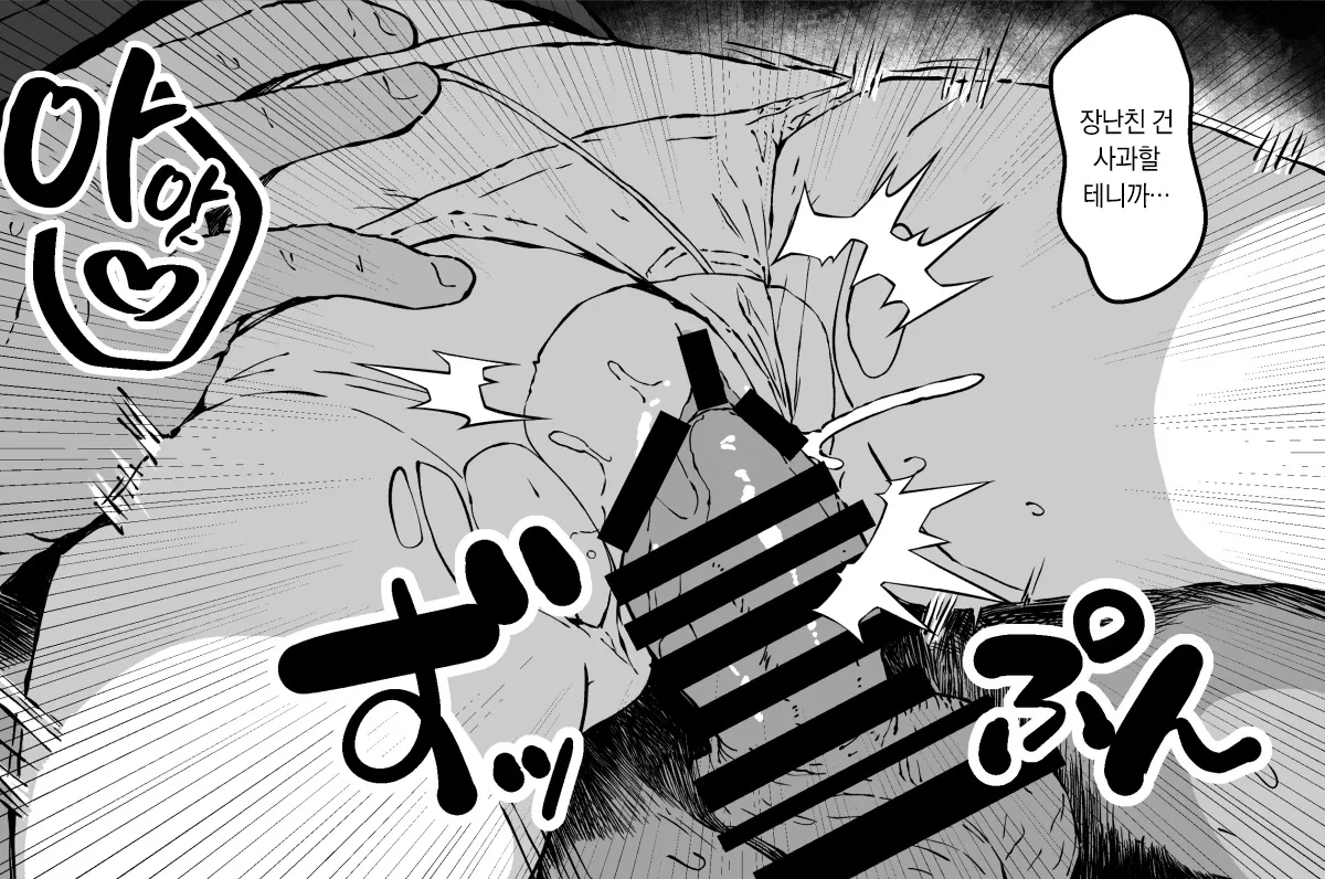 Sensei no Uwasa ni Kyoumishinshin na Nozomi | 선생님의 소문에 흥미가 생긴 노조미 page 5 full