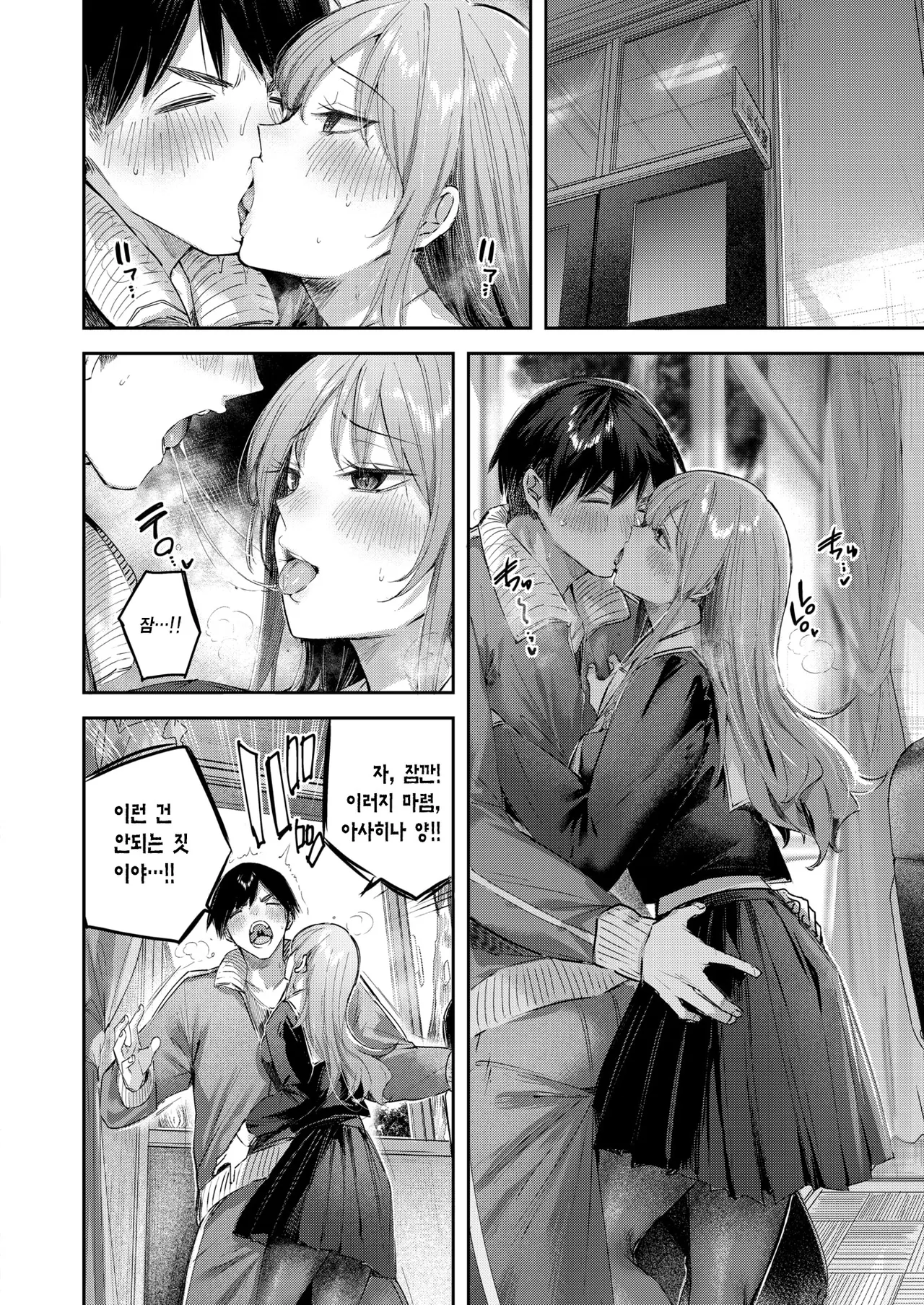 Asahina-san wa Mite Hoshii | 아사히나 양은 봐주길 원한다 page 7 full