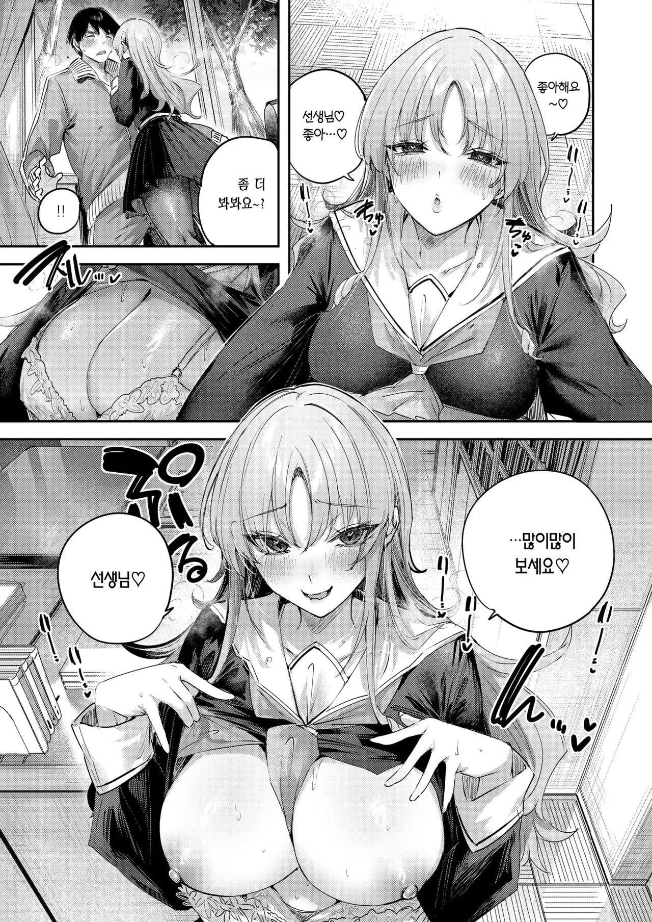 Asahina-san wa Mite Hoshii | 아사히나 양은 봐주길 원한다 page 8 full