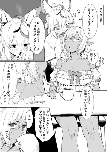 flaにマッサージしてあげるplk漫画 cover